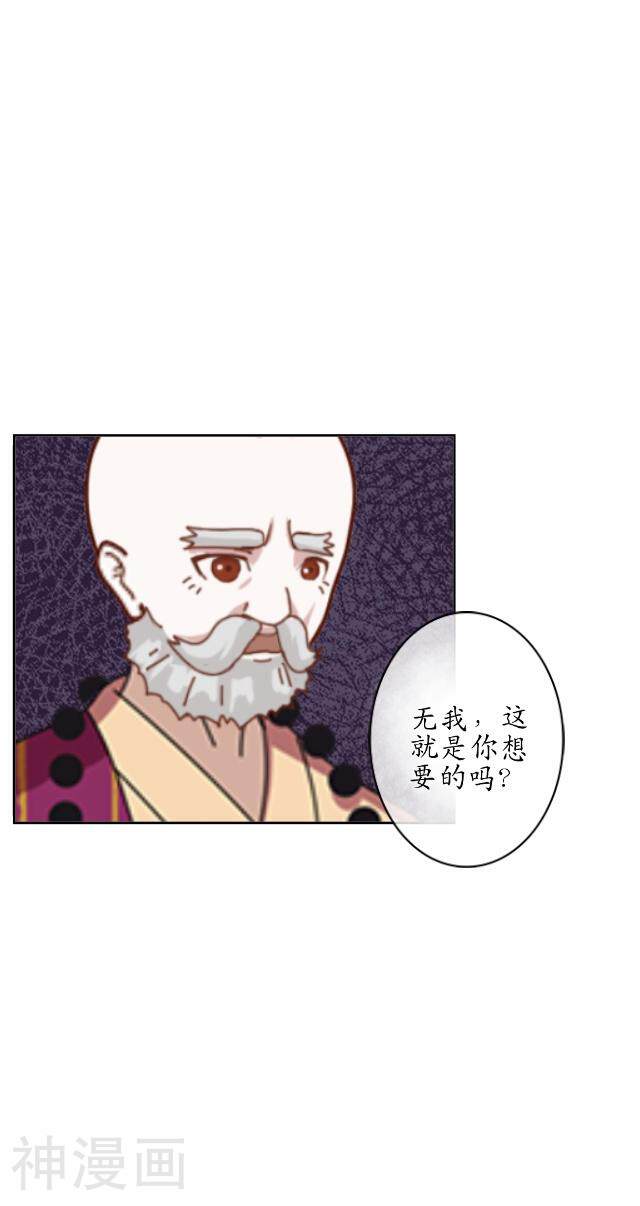 妖世情殇韩漫全集-第34话 绿娘逃跑无删减无遮挡章节图片 